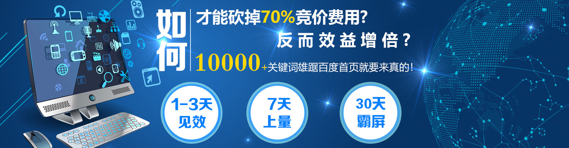 绥化竞价托管