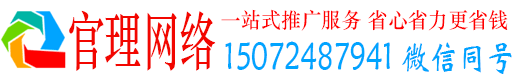 绥化官理信息流运营