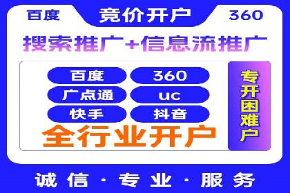 百度推广代运营助力企业增长案例
